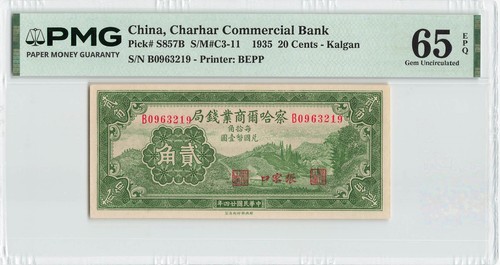 China cents 1935 - cents, charhar